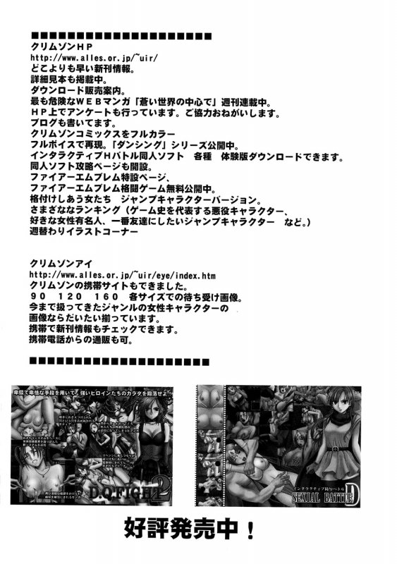 (C74) [Crimson Comics (Crimson)] Bianca Monogatari Bianca's Tale (Dragon Quest V) [English] {HMC Translation}_48