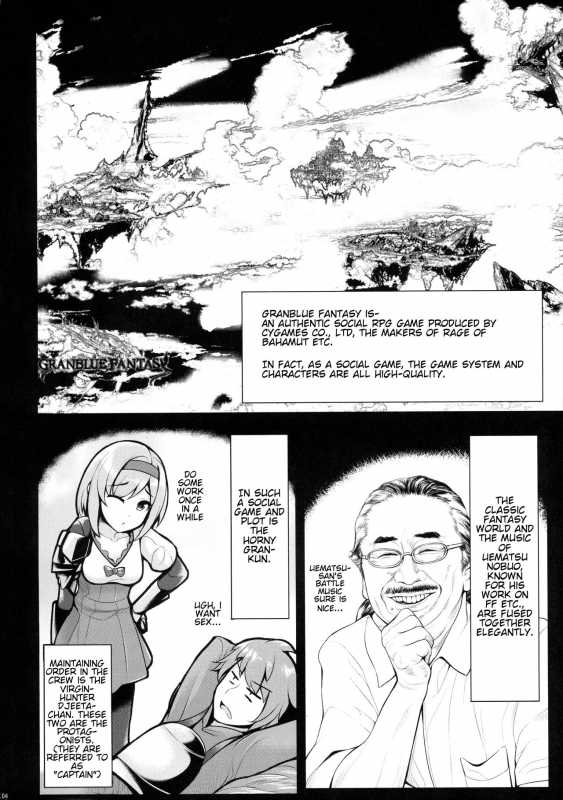 (C89) [Uni no Tane (Uni8)] Grazuri! (Granblue Fantasy) [English] [JKScans]_02