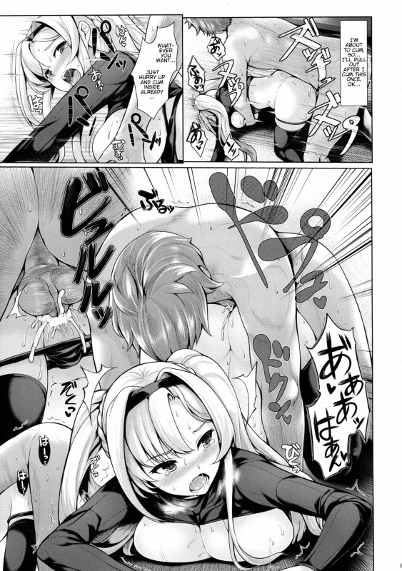 (C89) [Uni no Tane (Uni8)] Grazuri! (Granblue Fantasy) [English] [JKScans]_19