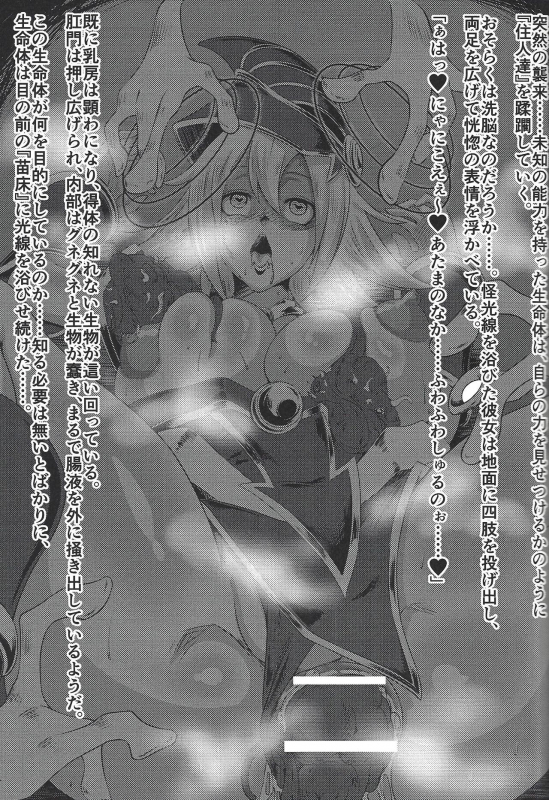 (CT26) [X-Tei (Kanta.)] A no Shinshoku (Yu-Gi-Oh! OCG)_03