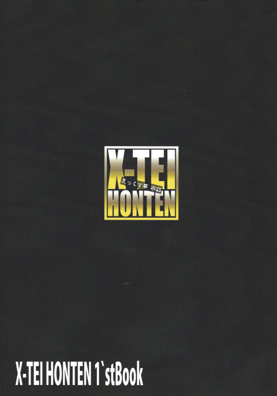 (CT26) [X-Tei (Kanta.)] A no Shinshoku (Yu-Gi-Oh! OCG)_13