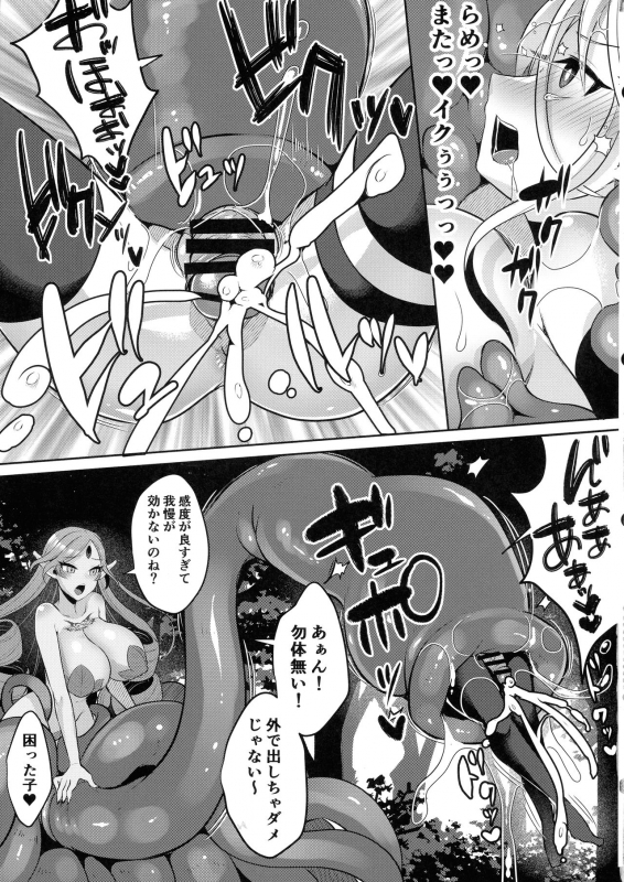 (Futaket 17) [Ameiro Biscuit (Susuanpan)] Cool Kenshi no Futanari-ka Renzoku Shasei_28