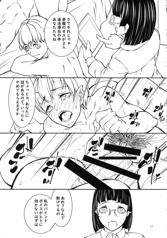 (Futaket 17) [Aoyakage (Aotokage)] Quarto mostro_09