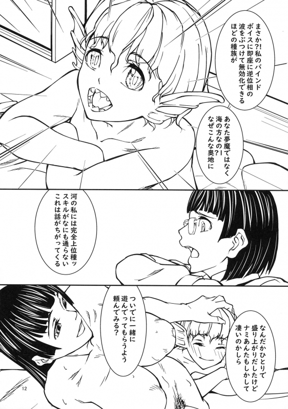 (Futaket 17) [Aoyakage (Aotokage)] Quarto mostro_10