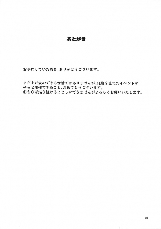 (Futaket 17) [Aoyakage (Aotokage)] Quarto mostro_27