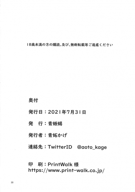 (Futaket 17) [Aoyakage (Aotokage)] Quarto mostro_28