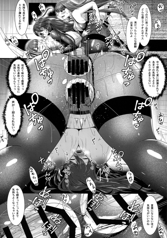 (Futaket 17) [Gekkou Tei (Seres Ryu)] Seishokusha no Sei Nyuu 3 (FateGrand Order)_13