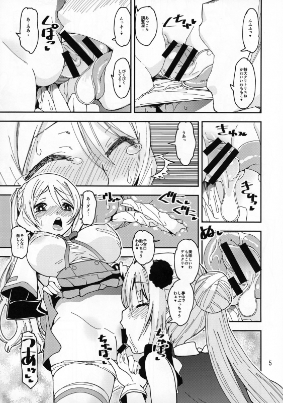 (Futaket 17) [KATAMARI-YA (Shinama)] Gomu Momo!! (Puella Magi Madoka Magica Side Story Magia Record)_04