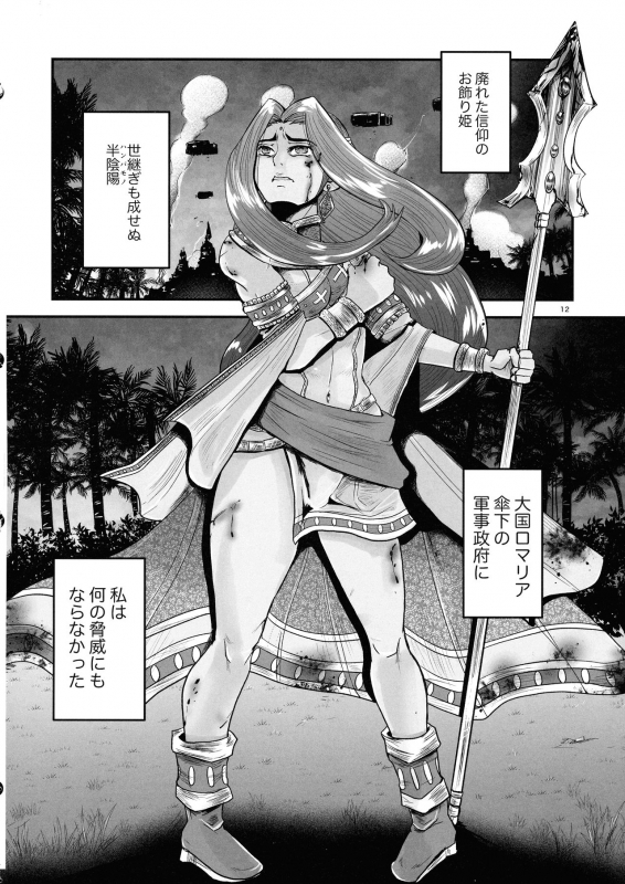 (Futaket 17) [Noushuku Kangen Teikoku! (Nekookaji Tayo, S, Yoshida)] Mitsubachi to Ada Hana Kouhen (Arc the Lad)_11