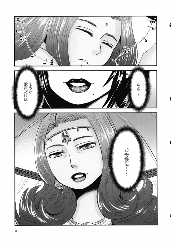 (Futaket 17) [Noushuku Kangen Teikoku! (Nekookaji Tayo, S, Yoshida)] Mitsubachi to Ada Hana Kouhen (Arc the Lad)_24