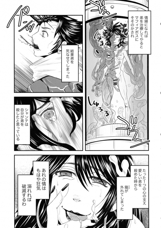 (Futaket 17) [Noushuku Kangen Teikoku! (Nekookaji Tayo, S, Yoshida)] Mitsubachi to Ada Hana Kouhen (Arc the Lad)_46