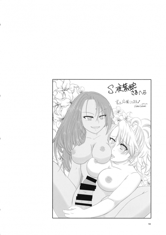 (Futaket 17) [Noushuku Kangen Teikoku! (Nekookaji Tayo, S, Yoshida)] Mitsubachi to Ada Hana Kouhen (Arc the Lad)_55