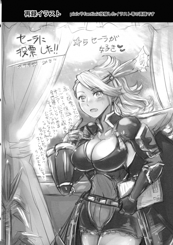 (Futaket 17) [Noushuku Kangen Teikoku! (Nekookaji Tayo, S, Yoshida)] Mitsubachi to Ada Hana Kouhen (Arc the Lad)_71