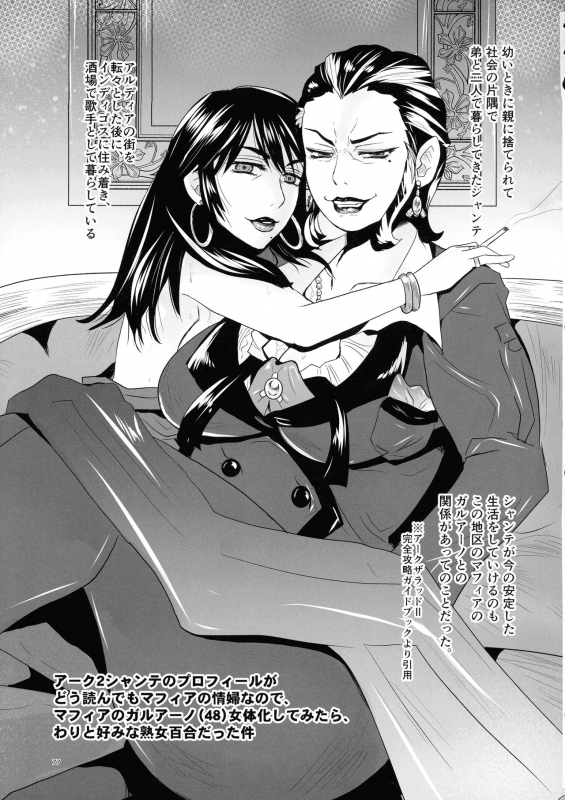 (Futaket 17) [Noushuku Kangen Teikoku! (Nekookaji Tayo, S, Yoshida)] Mitsubachi to Ada Hana Kouhen (Arc the Lad)_76