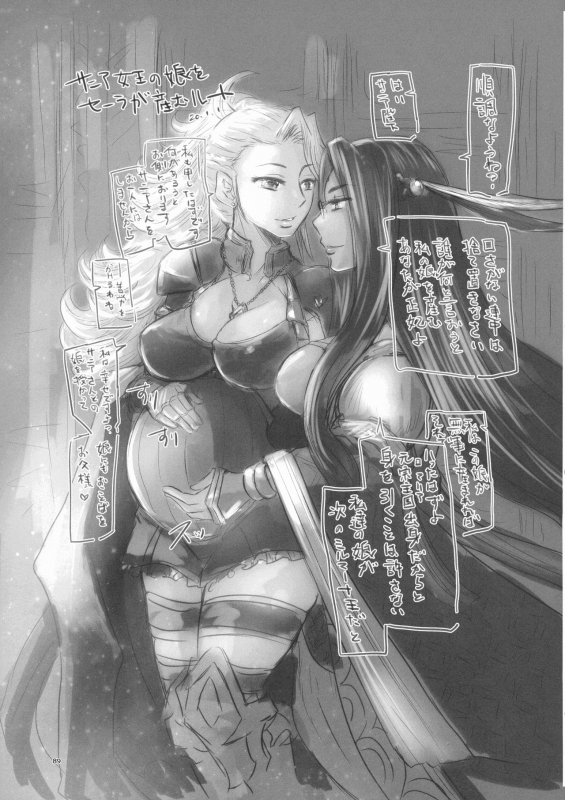 (Futaket 17) [Noushuku Kangen Teikoku! (Nekookaji Tayo, S, Yoshida)] Mitsubachi to Ada Hana Kouhen (Arc the Lad)_88