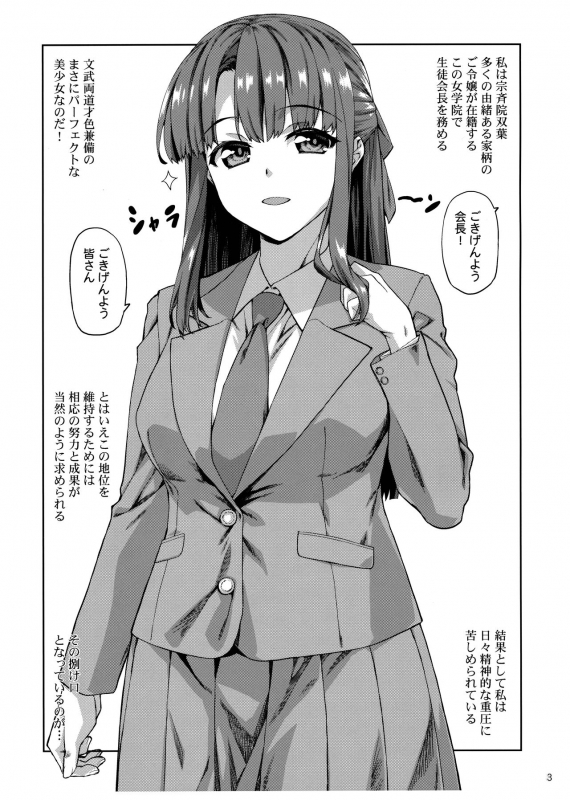 (Futaket 17) [Yamaguchi Print (Tamaki Yayoi)] Futaba to Nunnally_02