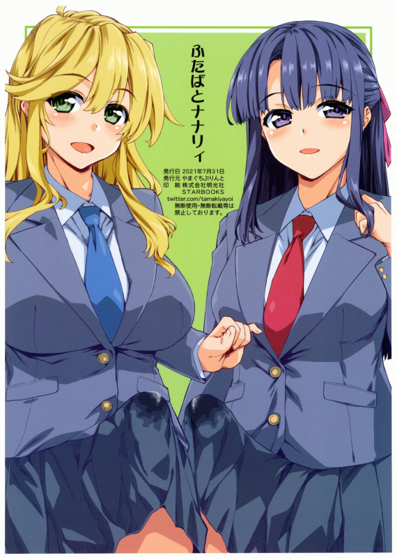 (Futaket 17) [Yamaguchi Print (Tamaki Yayoi)] Futaba to Nunnally_19