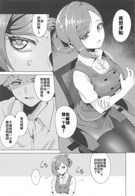 (Mega Akihabara Doujinsai 3) [electromonkey (migihaji)] Shinya Teate (THE iDOLM@STER Shiny Colors)[Chinese] [_04