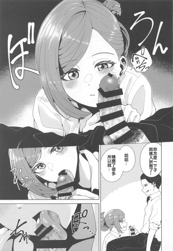 (Mega Akihabara Doujinsai 3) [electromonkey (migihaji)] Shinya Teate (THE iDOLM@STER Shiny Colors)[Chinese] [_06