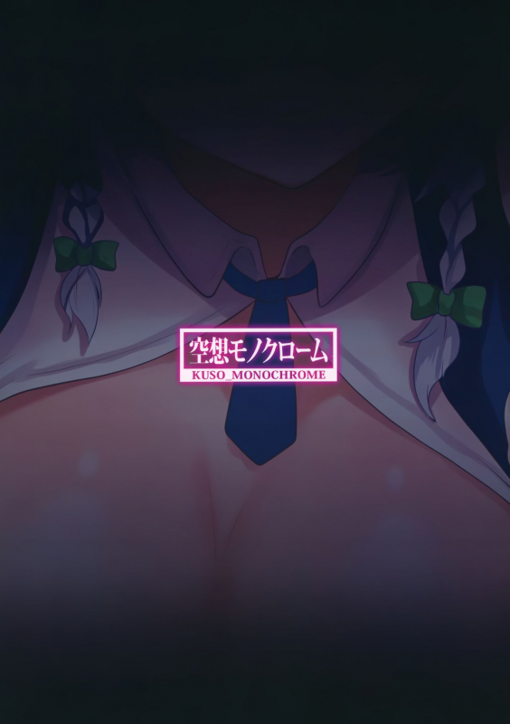 (Reitaisai 18) [Kuusou Monochrome (Abi)] Shousha na Juusha no Hatsujouki (Touhou Project)_21