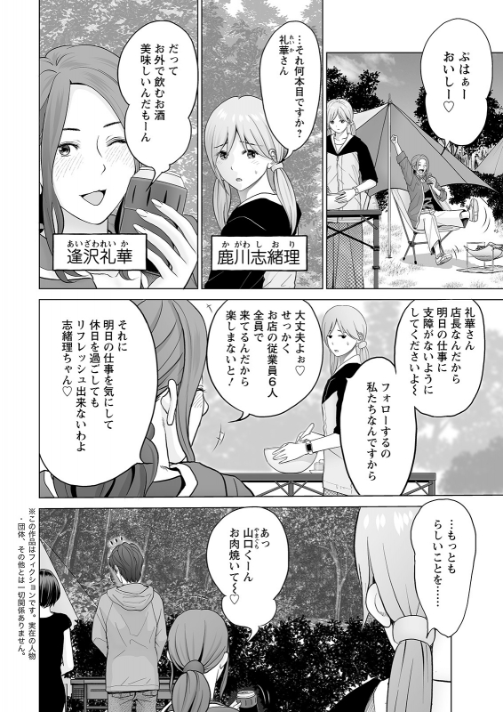 Action Pizazz 2021-12 [Digital]_009