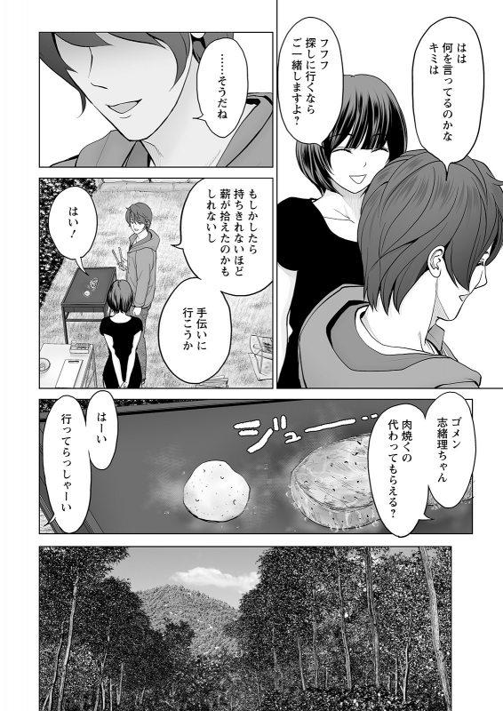 Action Pizazz 2021-12 [Digital]_011