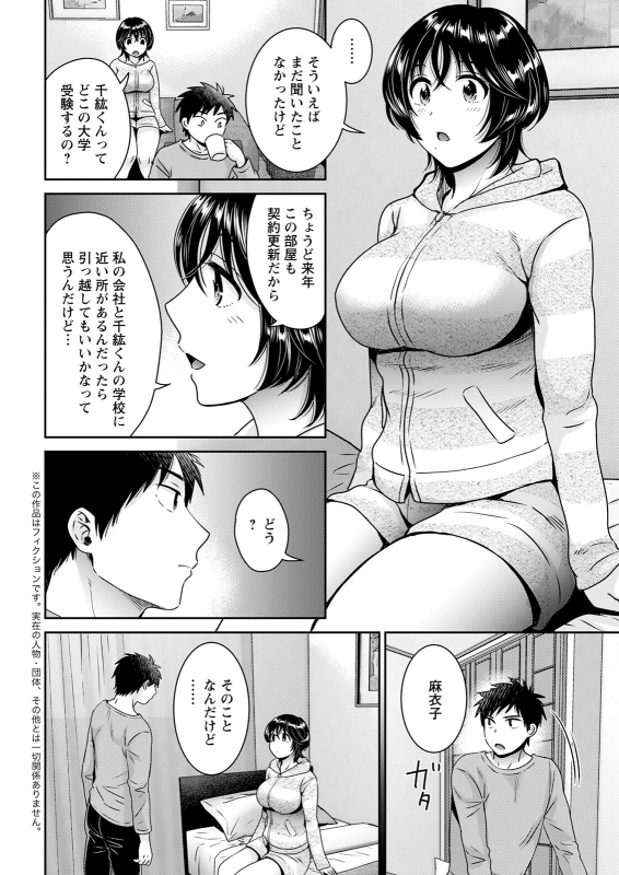 Action Pizazz 2021-12 [Digital]_025