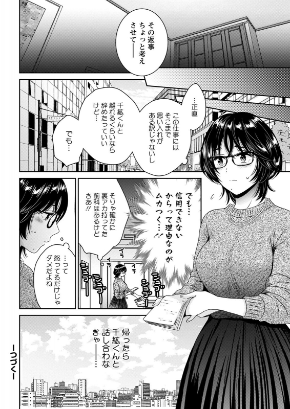 Action Pizazz 2021-12 [Digital]_041