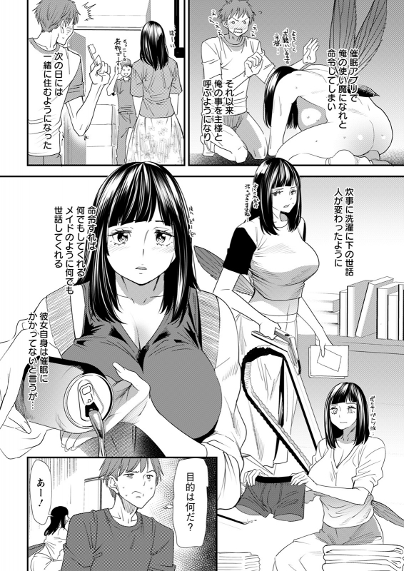 Action Pizazz 2021-12 [Digital]_043