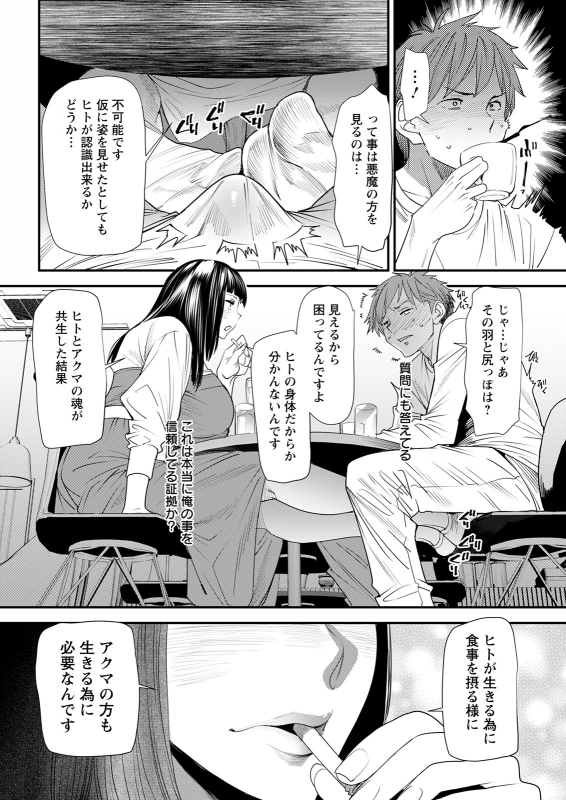 Action Pizazz 2021-12 [Digital]_047