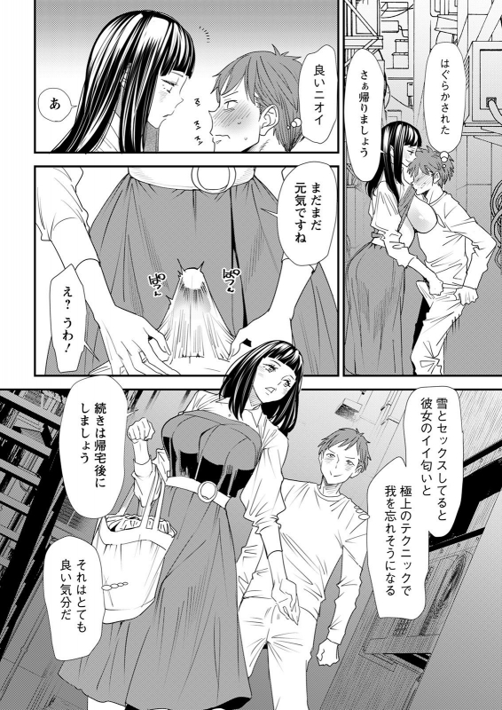 Action Pizazz 2021-12 [Digital]_051