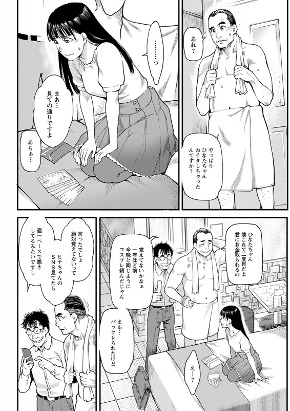 Action Pizazz 2021-12 [Digital]_065