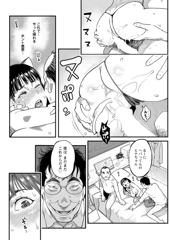 Action Pizazz 2021-12 [Digital]_079