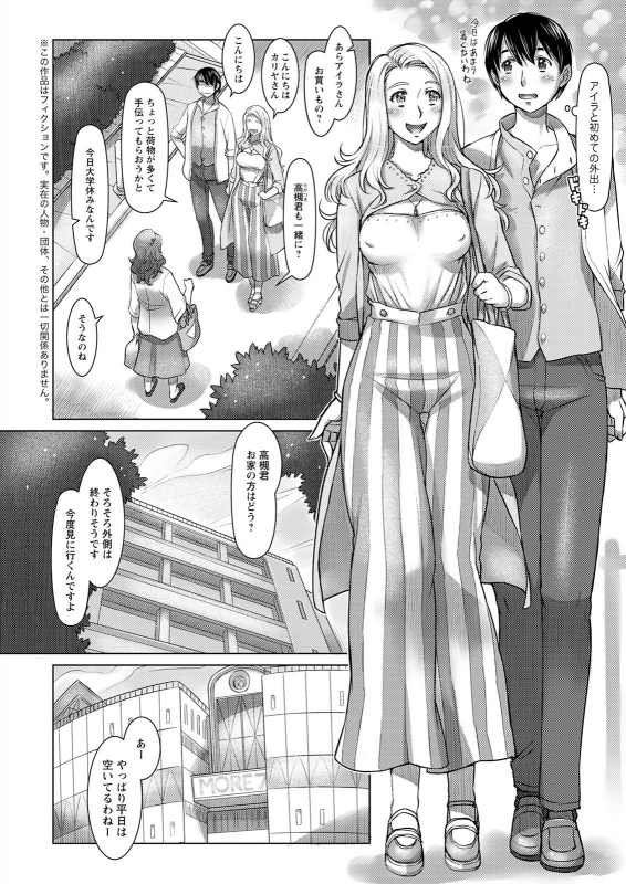 Action Pizazz 2021-12 [Digital]_086