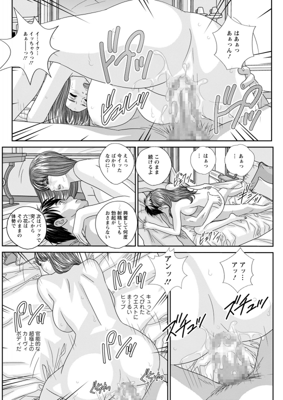 Action Pizazz 2021-12 [Digital]_103