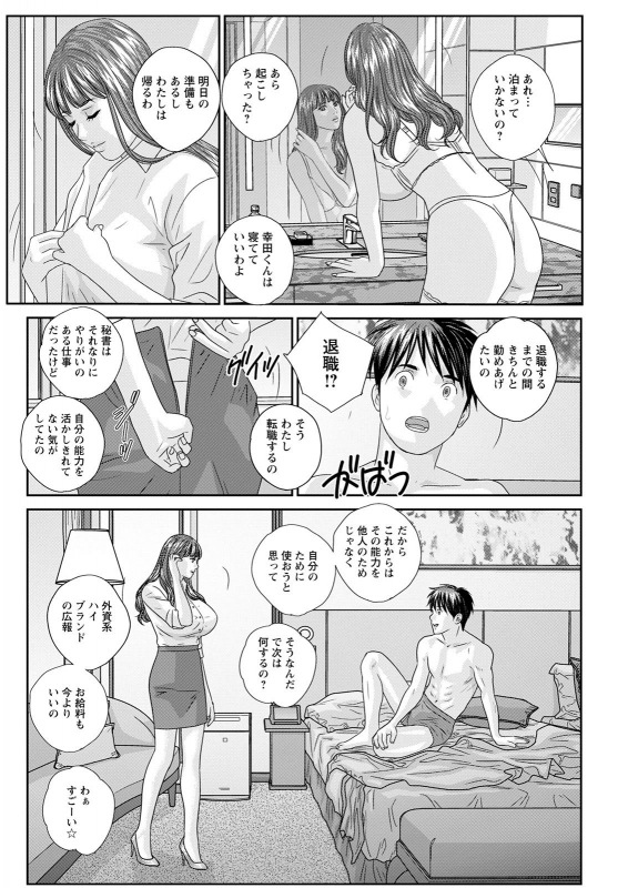 Action Pizazz 2021-12 [Digital]_111