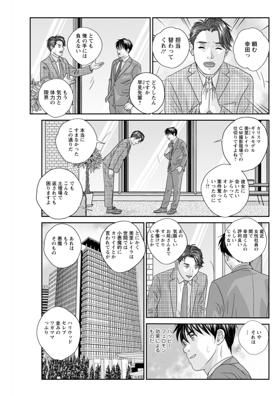 Action Pizazz 2021-12 [Digital]_114