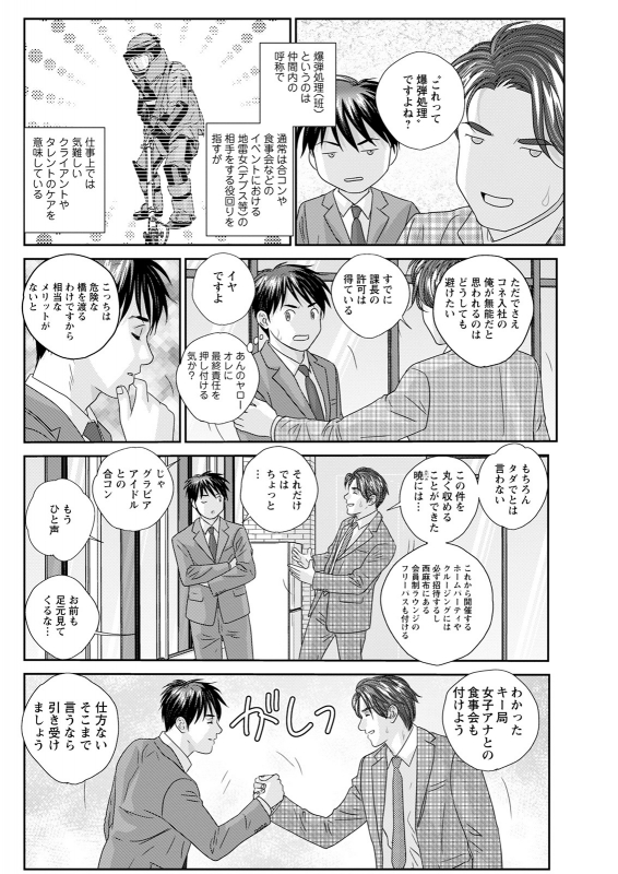 Action Pizazz 2021-12 [Digital]_115