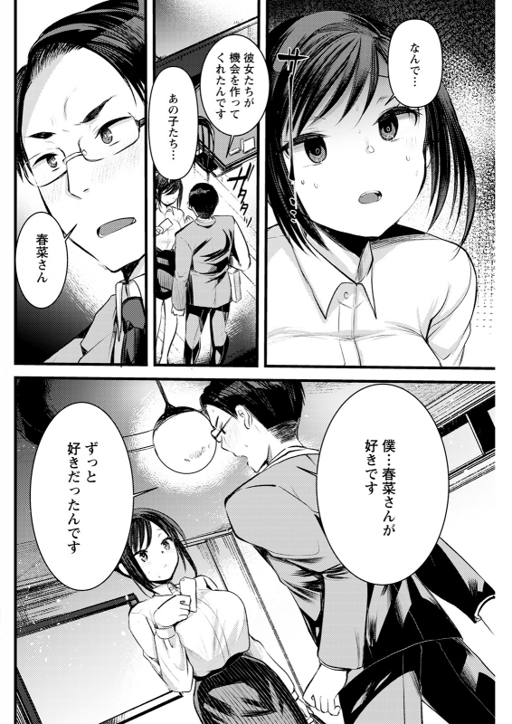 Action Pizazz 2021-12 [Digital]_143