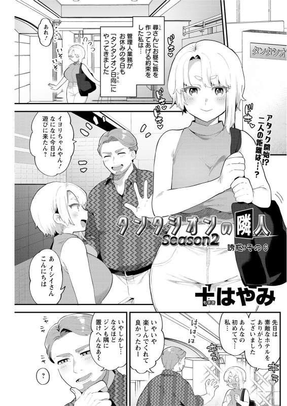 Action Pizazz 2021-12 [Digital]_158