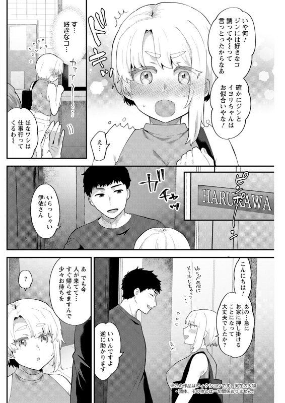 Action Pizazz 2021-12 [Digital]_159