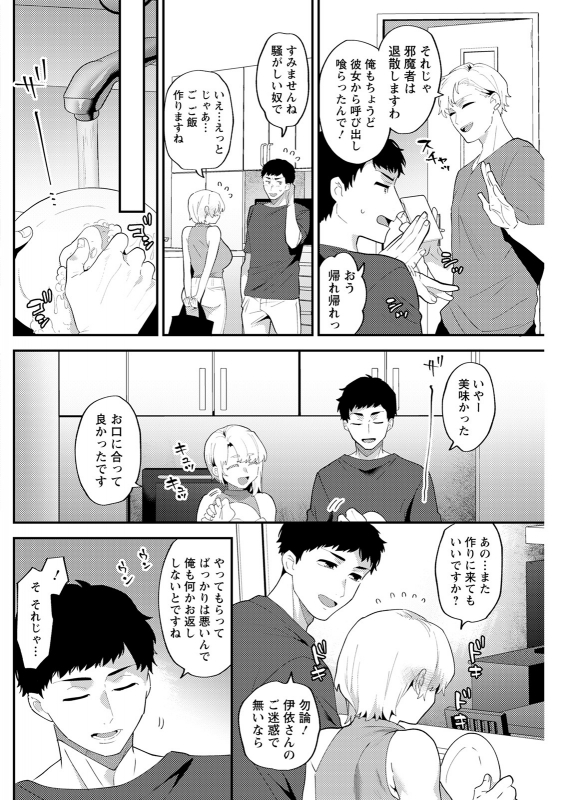 Action Pizazz 2021-12 [Digital]_161