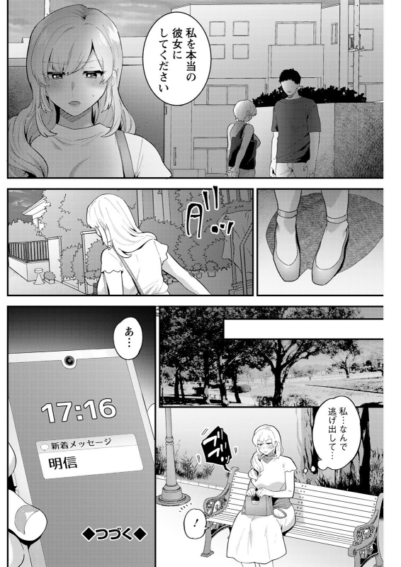 Action Pizazz 2021-12 [Digital]_175