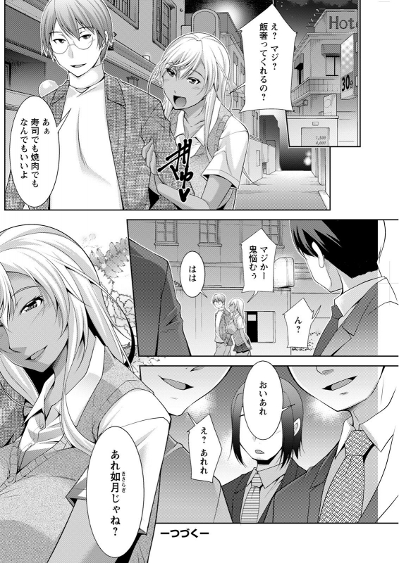 Action Pizazz 2021-12 [Digital]_195