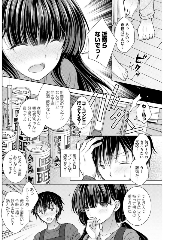 Action Pizazz 2021-12 [Digital]_201