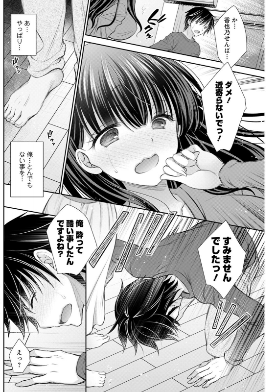 Action Pizazz 2021-12 [Digital]_203