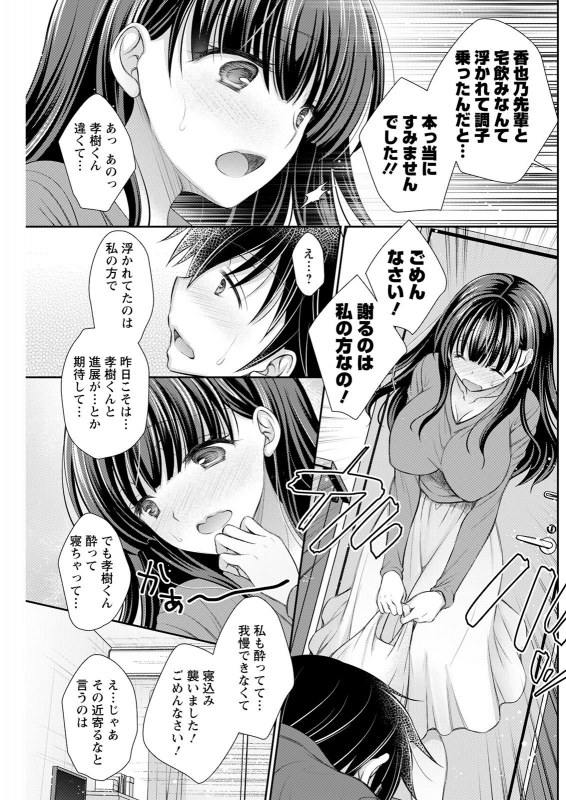 Action Pizazz 2021-12 [Digital]_204