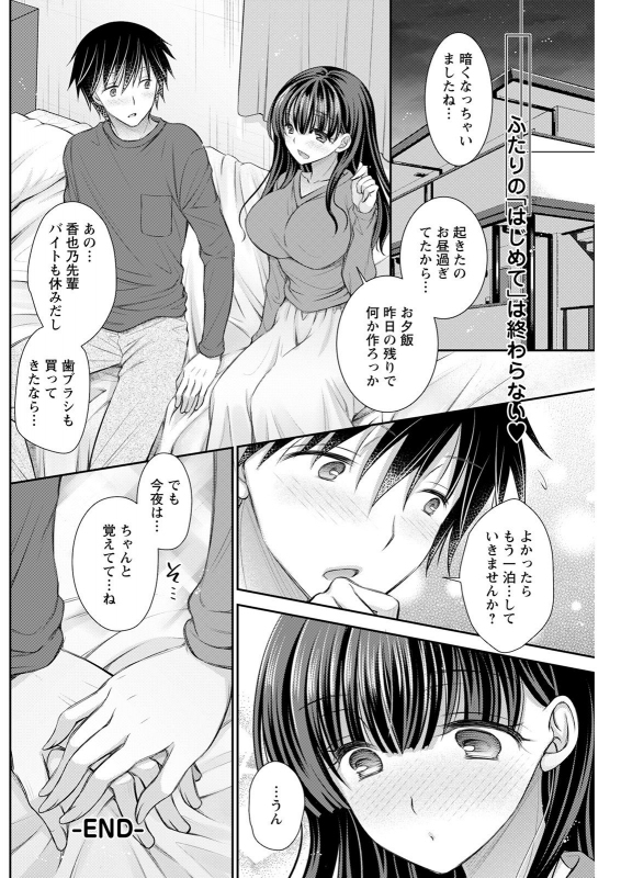 Action Pizazz 2021-12 [Digital]_215