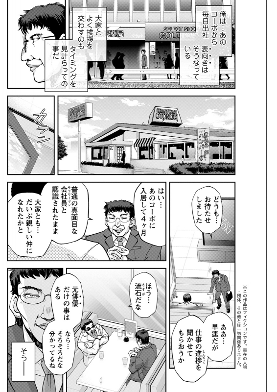 Action Pizazz 2021-12 [Digital]_257