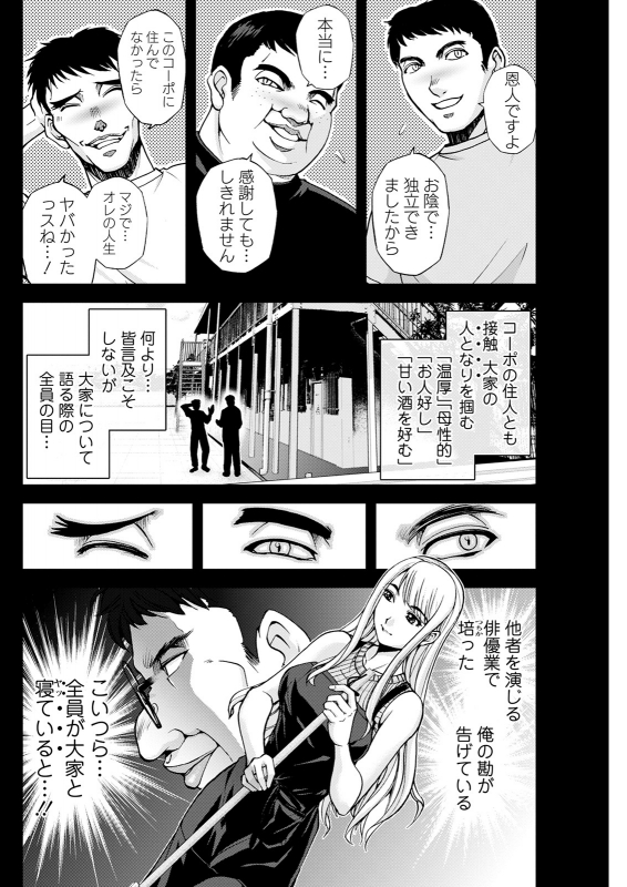 Action Pizazz 2021-12 [Digital]_259